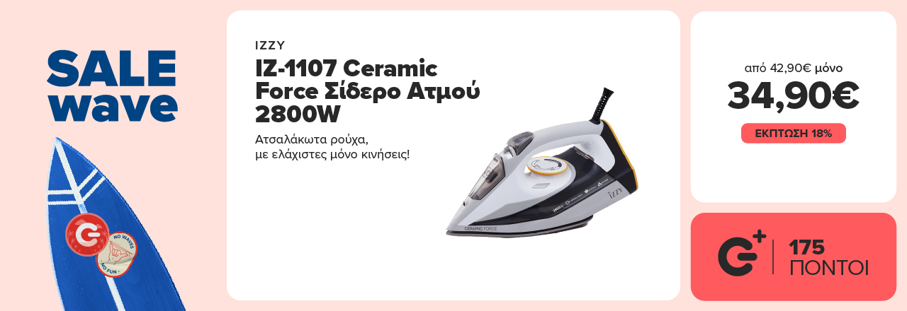 IZZY IZ-1107 Ceramic Force Σίδερο Ατμού 2800W